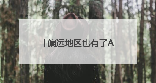 偏远地区也有了AI志愿顾问，首个高考志愿大模型发布